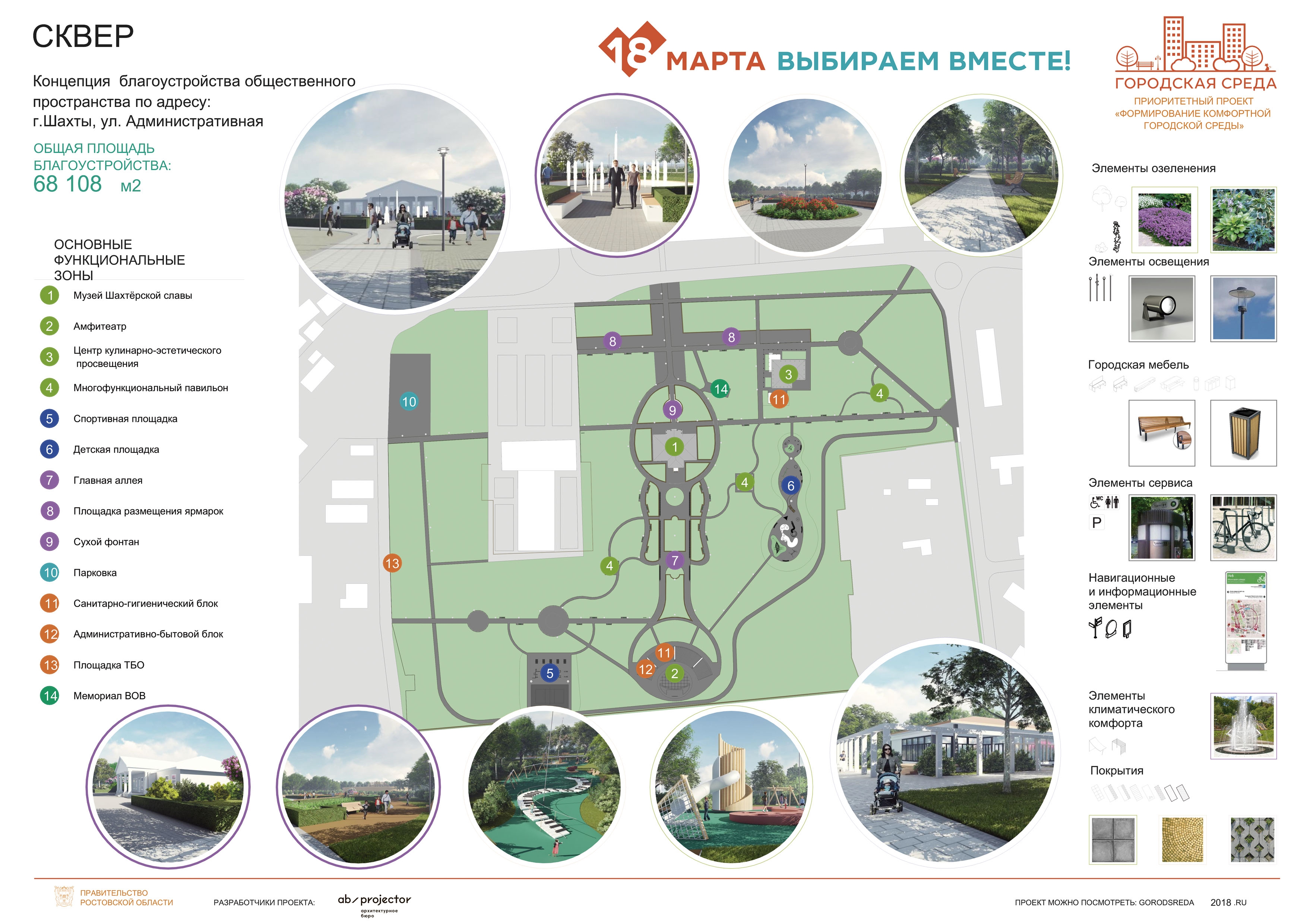 александровский парк в шахтах